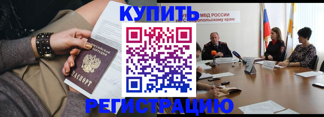 временная регистрация в Янауле