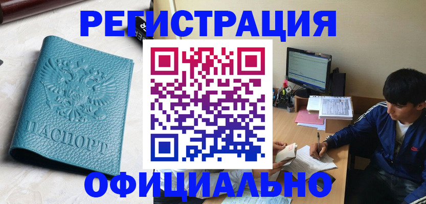 временная регистрация собственник в Янауле