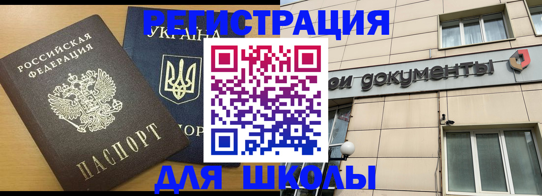 прописка для работы в Янауле